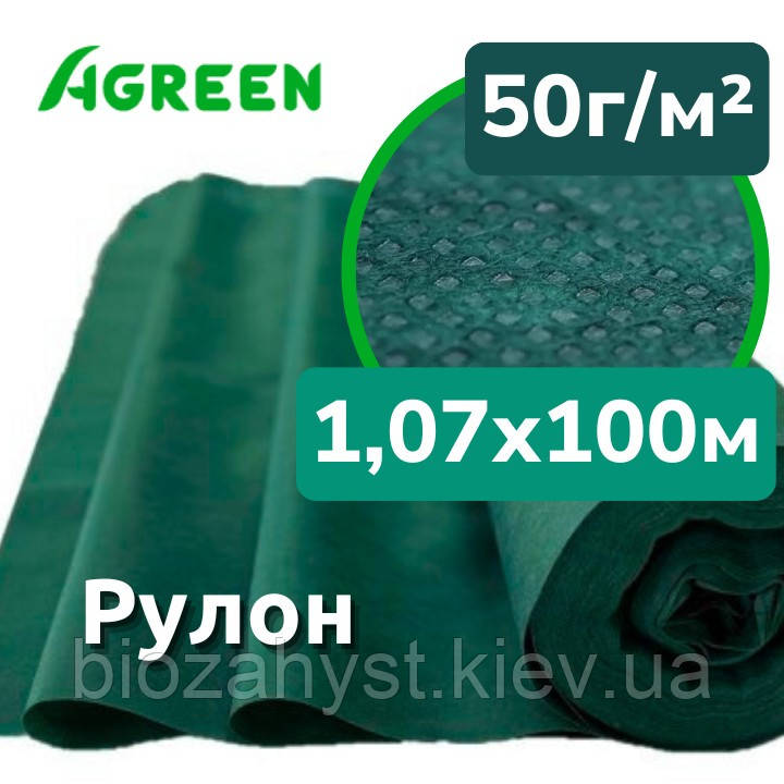 50 г/кв.м Агроволокно Темно-Зелене 1,07х100 м Agreen, Рулон | Агроволокно для Мульчування