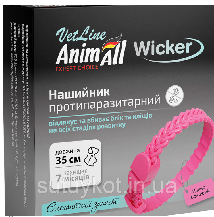 Нашийник протипаразитарний від блох та кліщів AnimAll VetLine Вікер для собак і для котів, ніжно-рожевий, 35 см