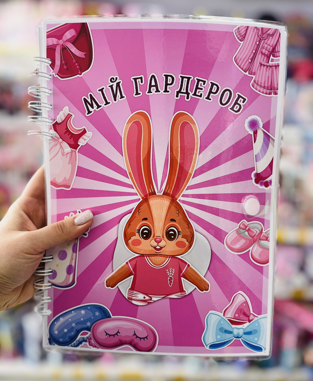 Розвиваюча книжка альбом липучки TOCA BOCA ТОКА БОКА Мій гардероб формат А4 Розвиваюча книжка альбом липучки TOCA BOCA ТОКА БОКА Мій гардероб формат А4