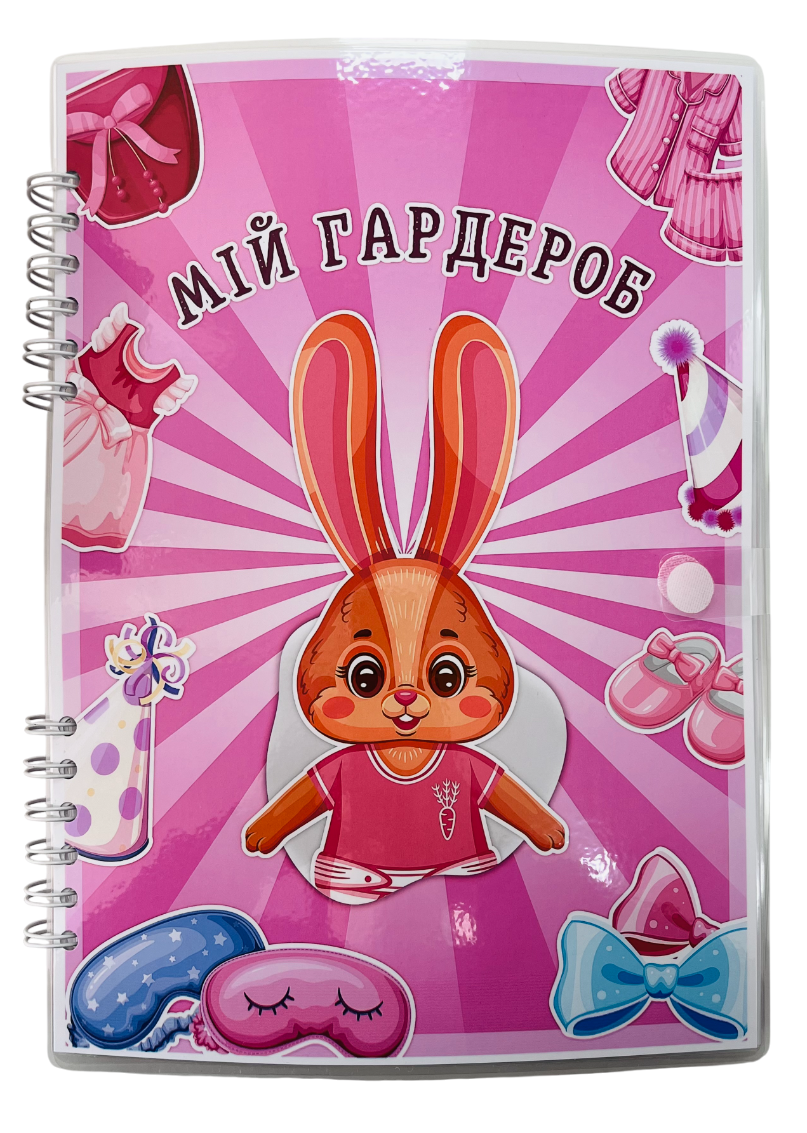 Розвиваюча книжка альбом липучки TOCA BOCA ТОКА БОКА Мій гардероб формат А4, фото 1