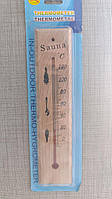 Термометр для лазні та сауни