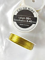 Дріт у бобіні золото товщина 0,4 мм 50 м