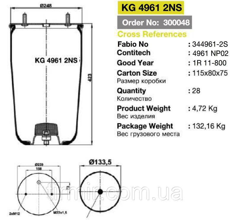 Пневморесора підвіски без склянки  4961NP02, фото 1