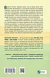 Стіна Вінніпеґа і Я - Маріана Запата, фото 3