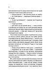 Не в тому місці не в той час - Джилліан Мак-Аллістер, фото 3