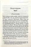 У напрямку до нуля - Аґата Крісті, фото 3