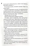 Конклав Книга 3.5 — Пенелопа Дуглас, фото 4