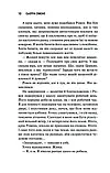 Священник Книга 1 - Сьєрра Сімоне, фото 4