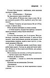 Священник Книга 1 - Сьєрра Сімоне, фото 5