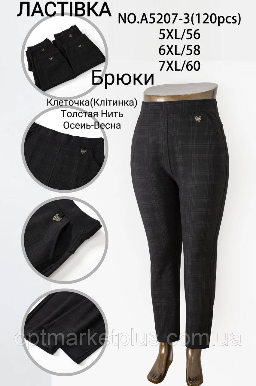 Штани жіночі "ЛАСТИНА карта (5XL-7XL) гуртом купити від склада 7 км Одеса