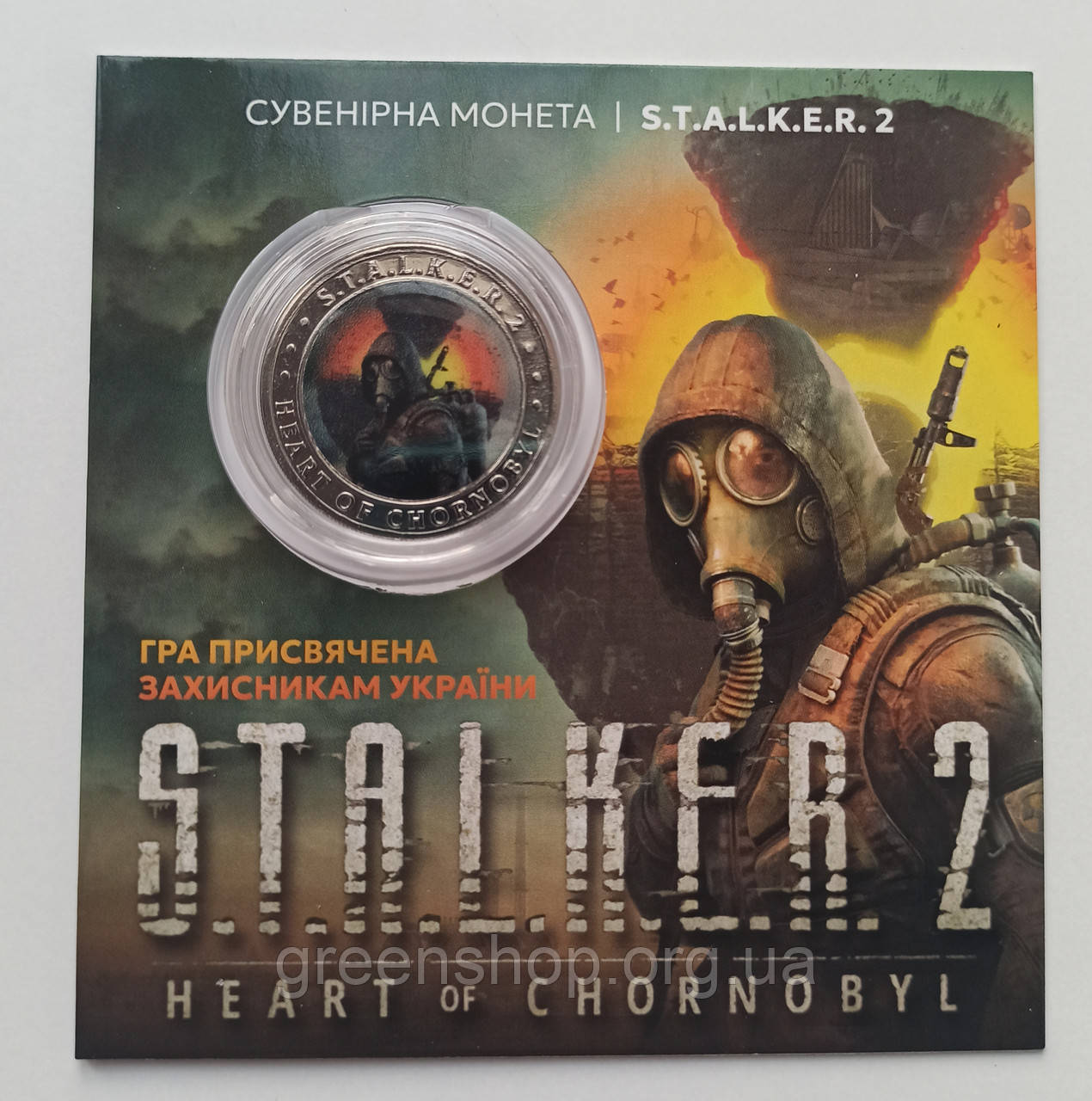 Сувенірна монета жетон Сталкер 2