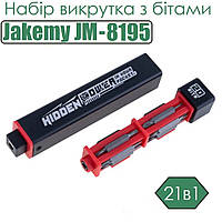 Набір викрутка з бітами  Jakemy JM-8195 21в1