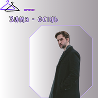Зима - осінь