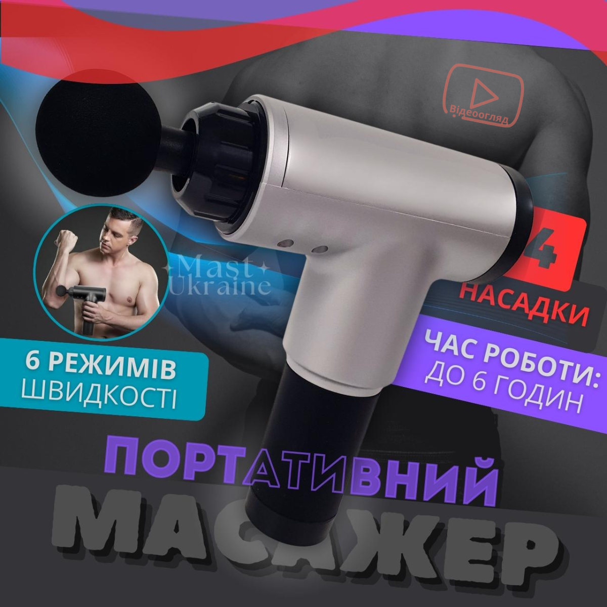 Масажер для тіла акумуляторний Fascial Gun з 4 насадками і 6 швидкостями Сірий, KH-320-Gray, фото 1