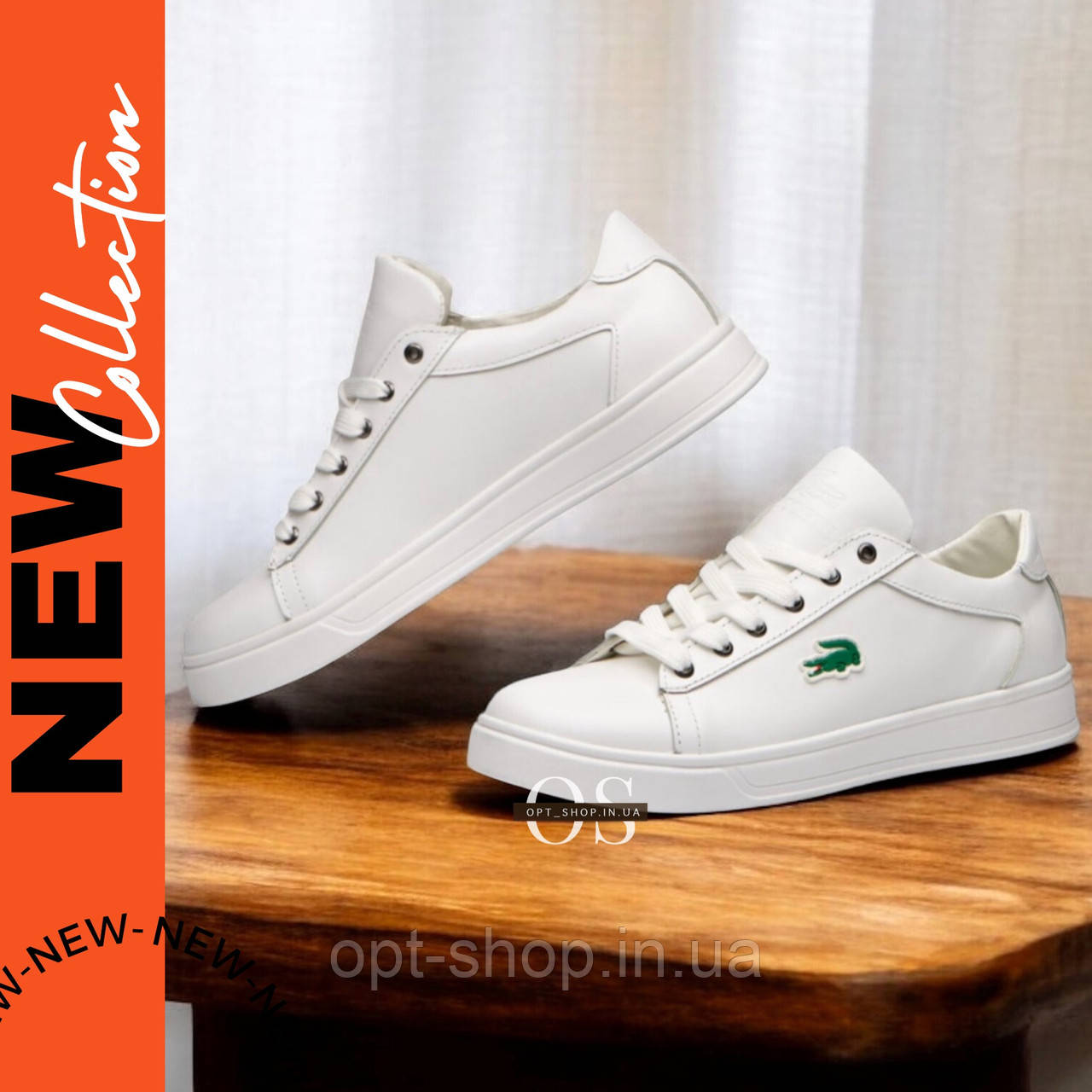 Кеди чоловічі білі шкіряні в стилі Lacoste чорні літні демісезонні весняні 40-45 розмір від виробника
