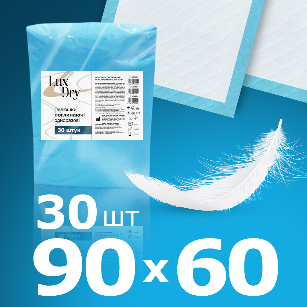 Пелюшки 90*60 см "LuxDry", вологопоглинаючі (30 шт/уп)