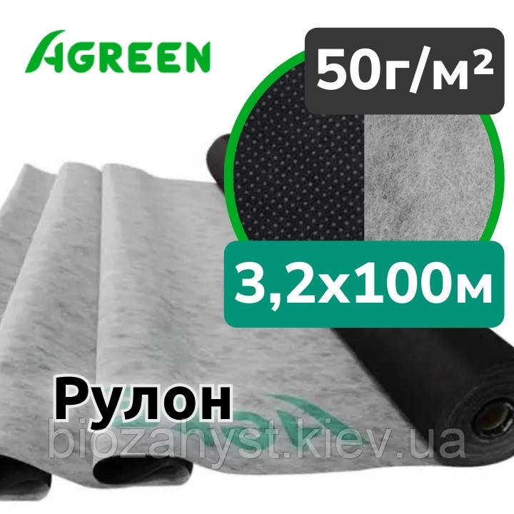 50 г/кв.м Агроволокно Чорно-біле 3,2х100 м Agreen, Рулон