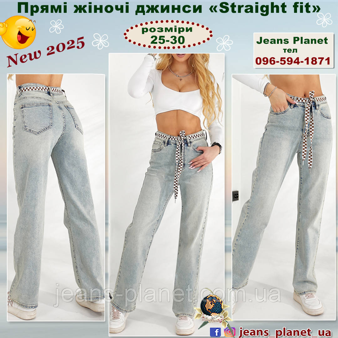 Наймодніші жіночі джинси прямого крою кольору блакитний Tint Liana 407, фото 1