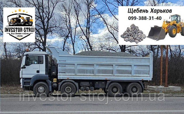 sheben-cena-harkiv