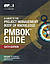 Agile Practice Guide + A Guide to the Project Management Body of Knowledge (PMBOK® Guide)–Sixth Ed. 2 книги, фото 3