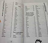 Кавовий Гримуар. Передбачення на дні чашки. Лара Ві (книга), фото 4