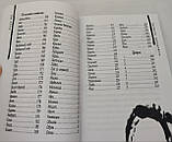 Кавовий Гримуар. Передбачення на дні чашки. Лара Ві (книга), фото 5