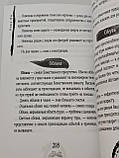 Кавовий Гримуар. Передбачення на дні чашки. Лара Ві (книга), фото 6