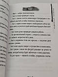 Кавовий Гримуар. Передбачення на дні чашки. Лара Ві (книга), фото 7