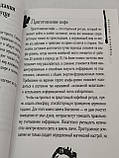 Кавовий Гримуар. Передбачення на дні чашки. Лара Ві (книга), фото 10
