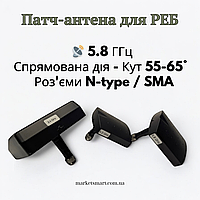 Антена Патч 5.8 ГГц для РЕБ | Спрямована антена для глушіння дронів Mavic, Autel, FPV | Роз'єми N-type