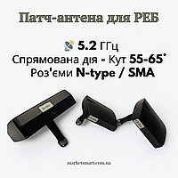 Антена Патч 5.2 ГГц для РЕБ | Спрямована антена для глушіння дронів Mavic, Autel, FPV | Роз'єми N-type