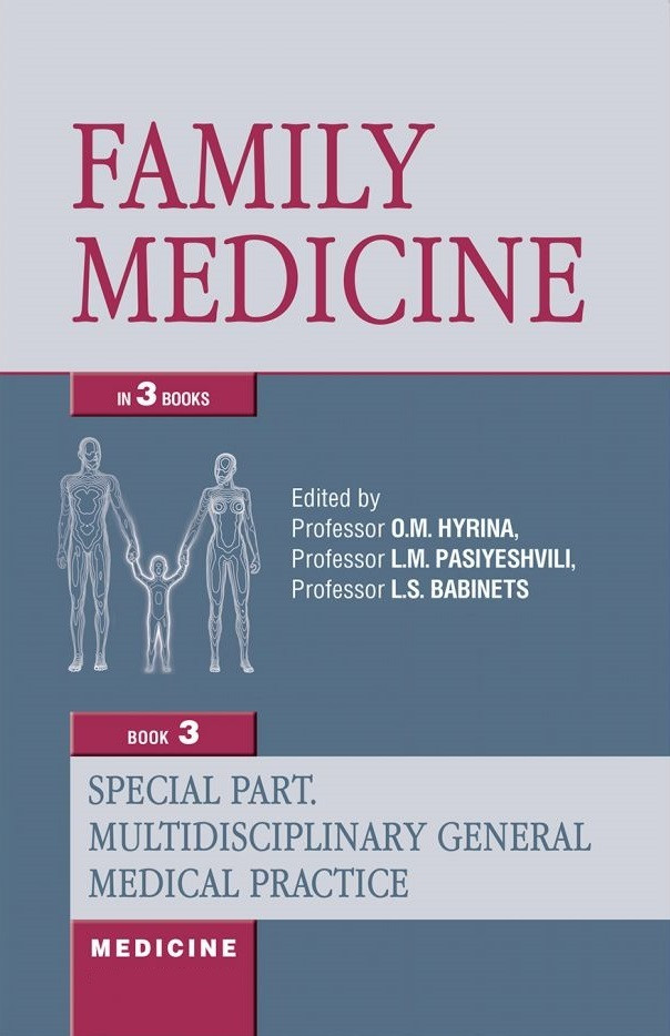 Family Medicine: in 3 books. Book 3. Special Part. Multidisciplinary General Medical Practice