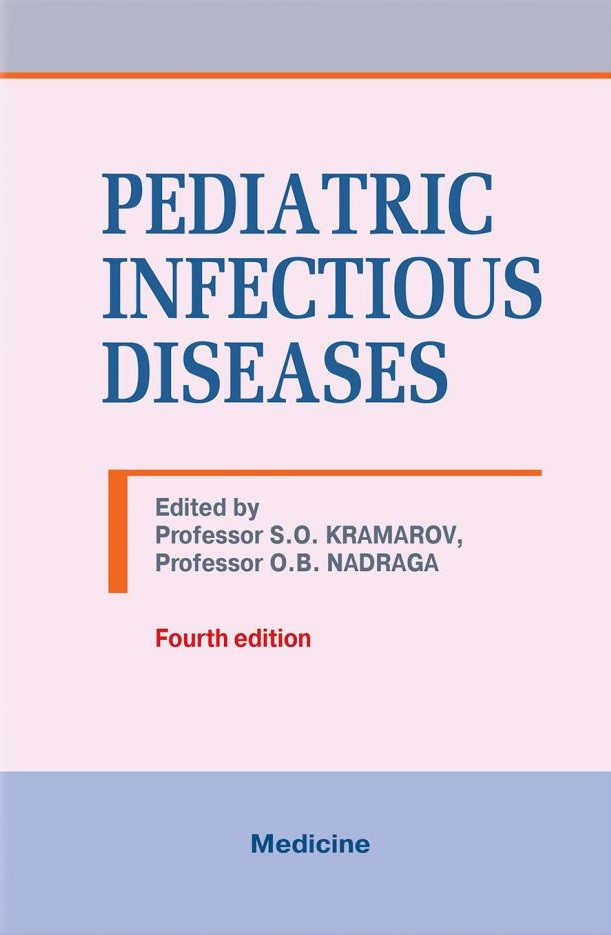 Pediatric Infectious Diseases. 4th edition
