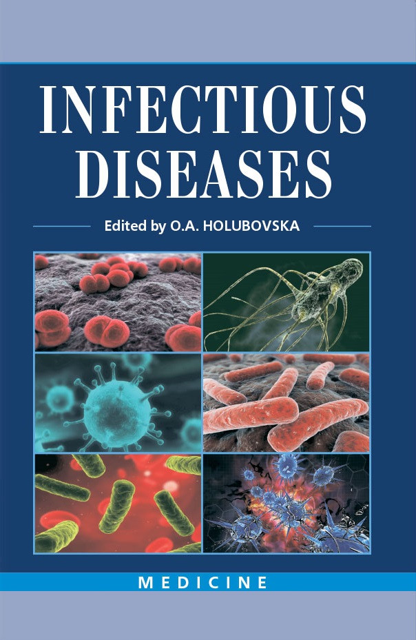 Infectious Diseases. O.A. Holubovska, M.A. Andreichyn, A.V. Shkurba et al.