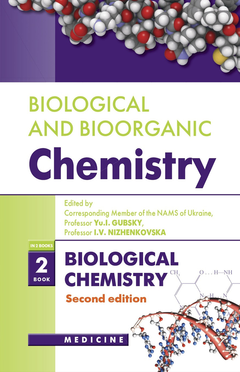 Biological and Bioorganic Chemistry: in 2 books. Book 2. Biological Chemistry
