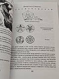 Книга Практична нумерологія. Галієва Галія( Book ), фото 4