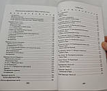 Книга Практична нумерологія. Галієва Галія( Book ), фото 3