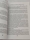Книга Практична нумерологія. Галієва Галія( Book ), фото 8