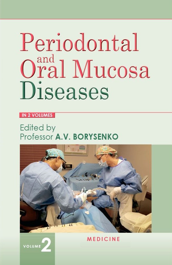 Periodontal and Oral Mucosa Diseases: in 2 volumes. Volume 2
