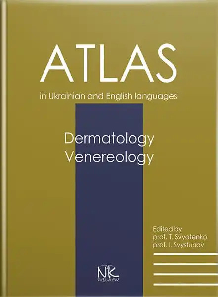 Дерматологія. Венерологія/Dermatology. Venereology : атлас укр. та англ. мовами. Святенко Т.В., Свистунов І.В.