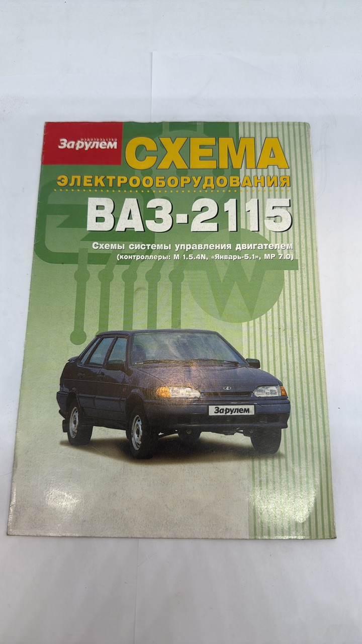 Схема електроустаткування ВАЗ 2115, фото 1