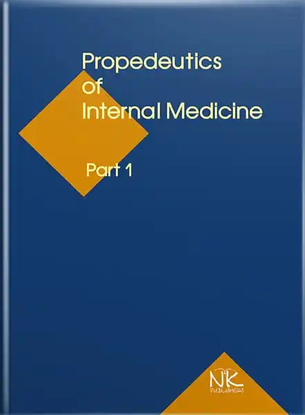 Propedeutics to Internal Medicine. Part 1/Пропедевтика внутрішньої медицини Ч.1. 5-те вид. Ковальова О.М. та