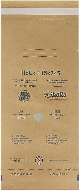 Крафт-пакети коричневі 115х245 мм (100 шт/уп), ТМ АлВін