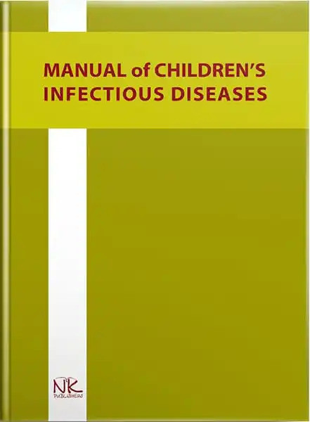 Manual of Children’s Infectious Diseases/Дитячі інфекційні хвороби. Федорців О. Є. та ін.