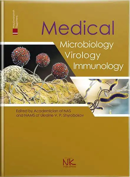 Medical Microbiology, Virology and Immunology/Медична мікробіологія, вірусологія та імунологія. Ширусів В.П.
