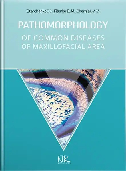 Pathomorphology of Сommon Diseases of Maxillofacial Area. Starchenko I. I., Filenko B. M., Cherniak V. V.