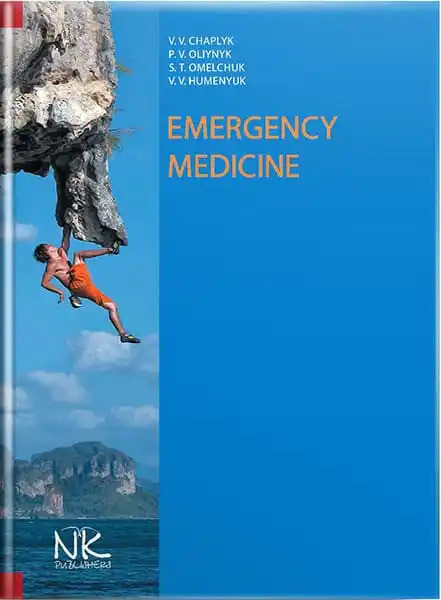 Medicine of Emergency Situations. Чаплик В.В., Олійник П.В, Омельчук С. Т.