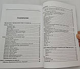Таро: просто і зрозуміло, Ентоні Льюїс (книга), фото 4