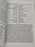 Таро: просто і зрозуміло, Ентоні Льюїс (книга), фото 11