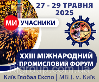 Компанія РТІ Україна примає участь "МІЖНАРОДНОМУ ПРОМИСЛОВОМУ ФОРУМІ" 27-29 травня 2025р